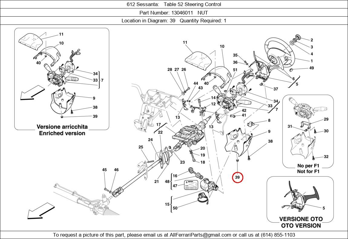 Ferrari Part 13046011