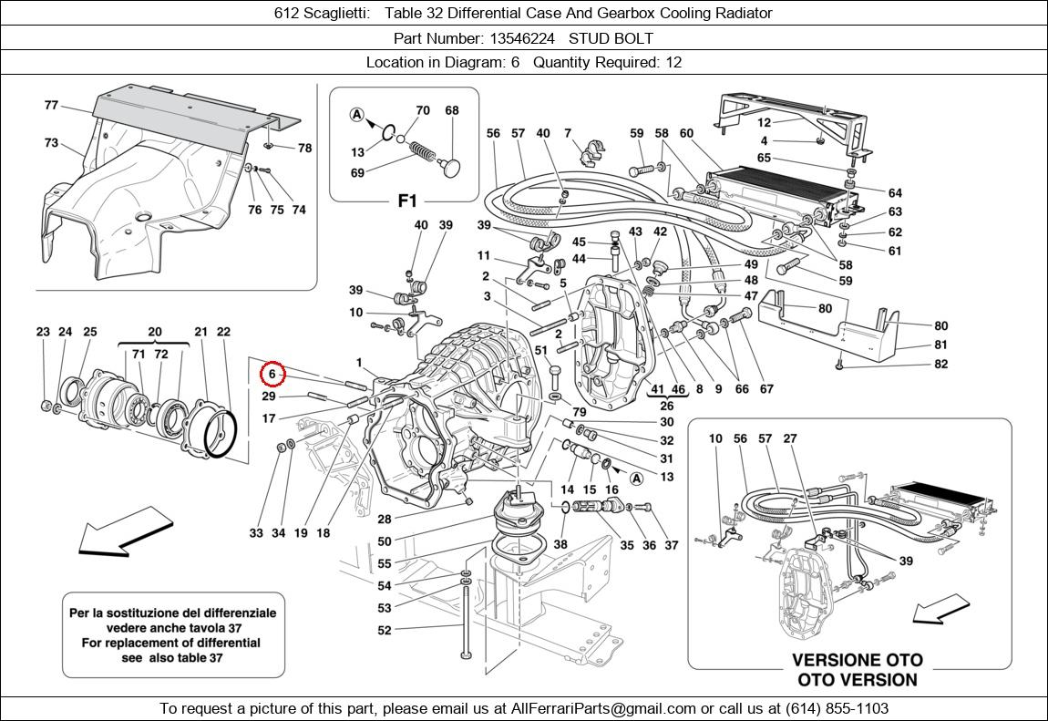 Ferrari Part 13546224