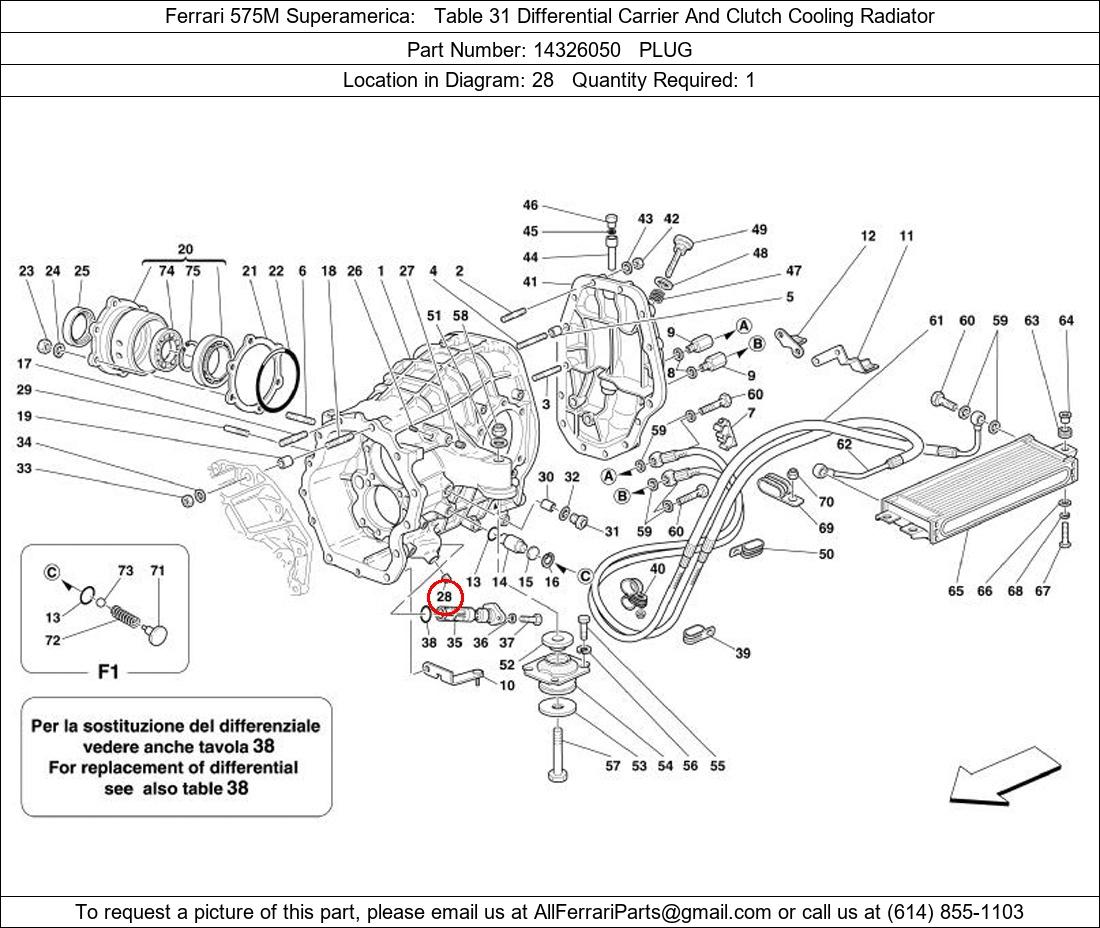 Ferrari Part 14326050