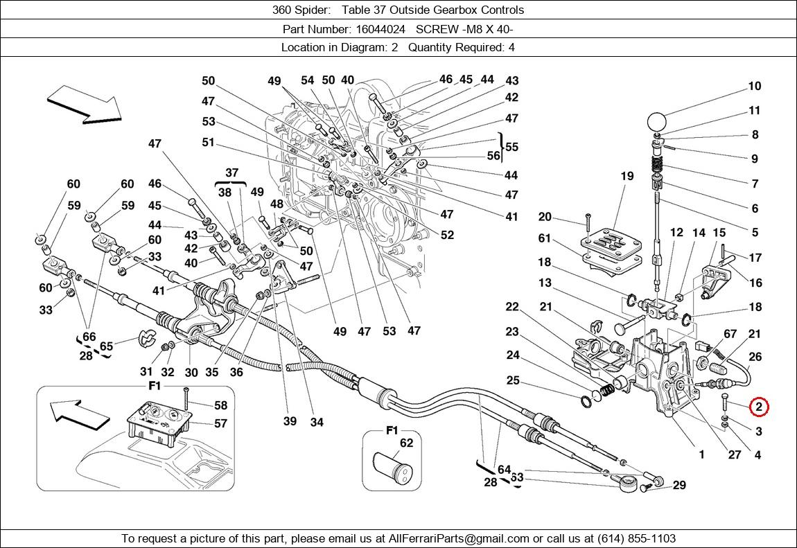 Ferrari Part 16044024