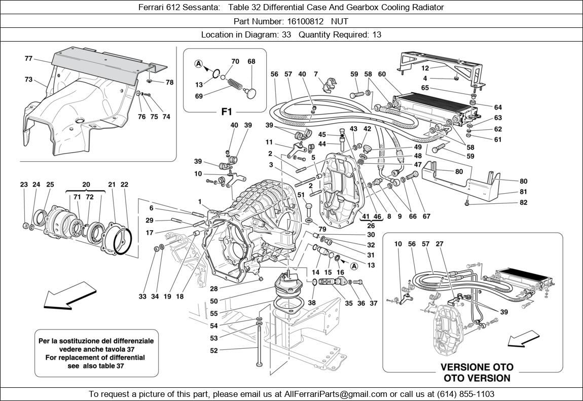 Ferrari Part 16100812