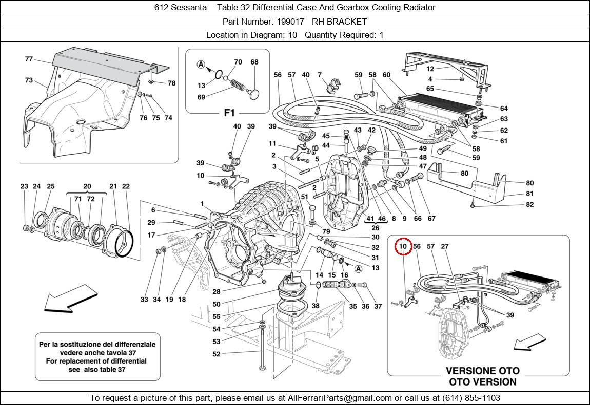 Ferrari Part 199017
